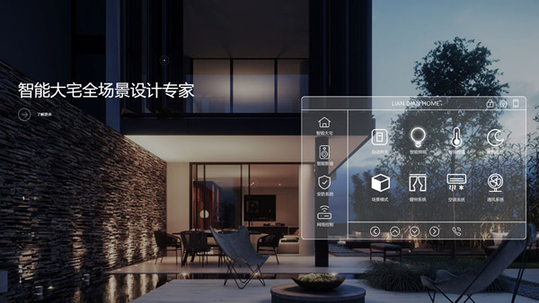 聯(lián)電國際智能化技術
